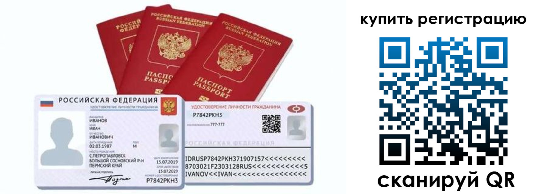прописка в квартире в Никольске