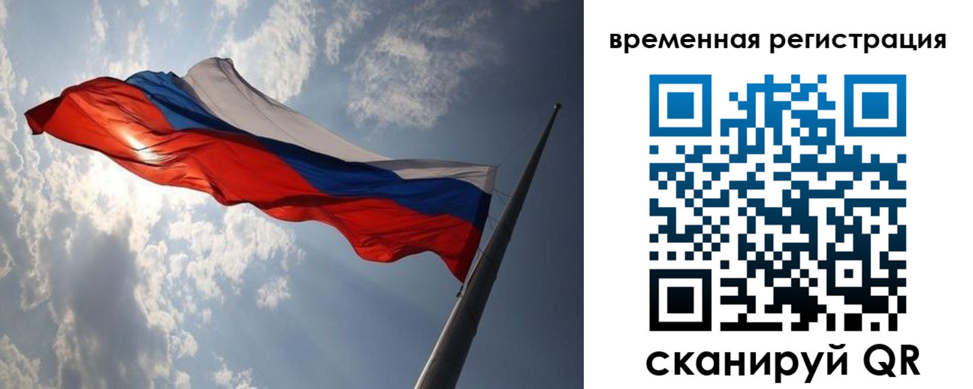 прописка 2025 в Никольске