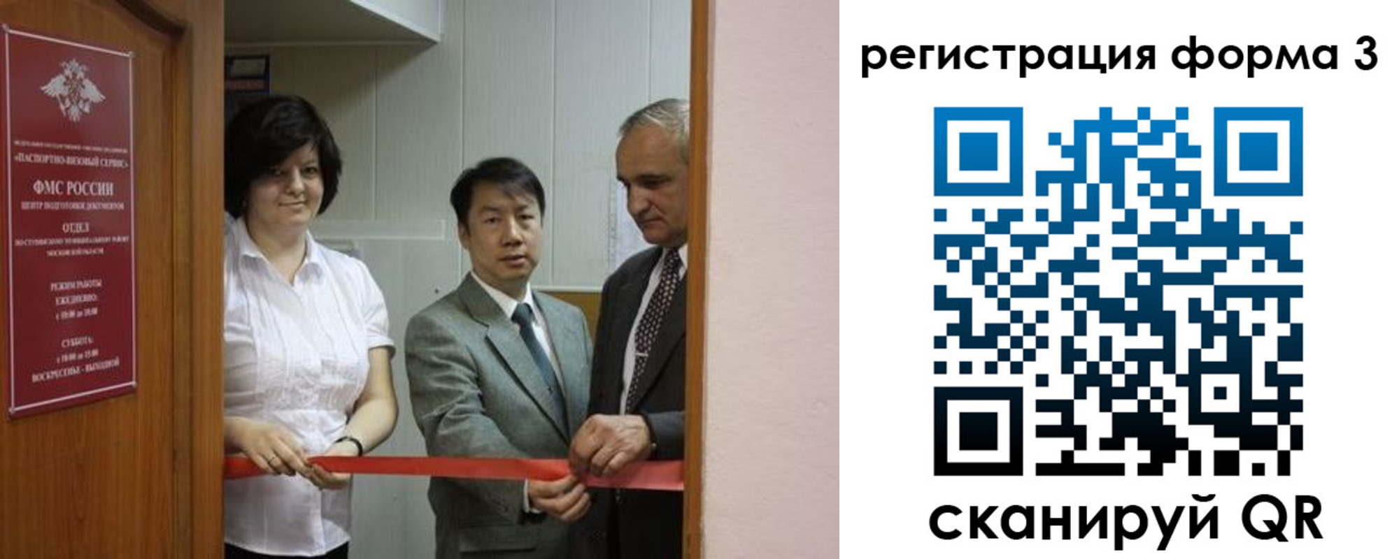 прописка для работы в Никольске